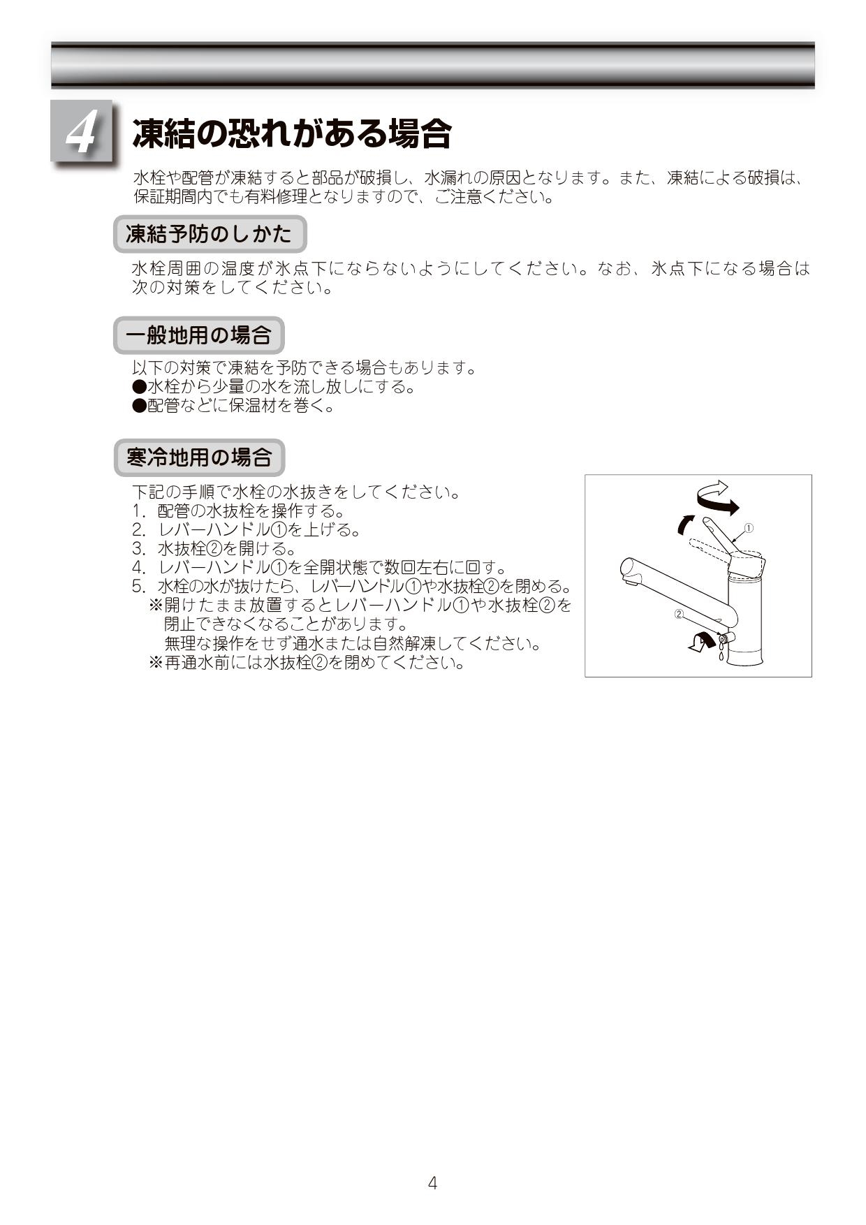 LIXIL(リクシル) SF-WM420SYX(JW)取扱説明書 施工説明書 | 通販 プロストア ダイレクト