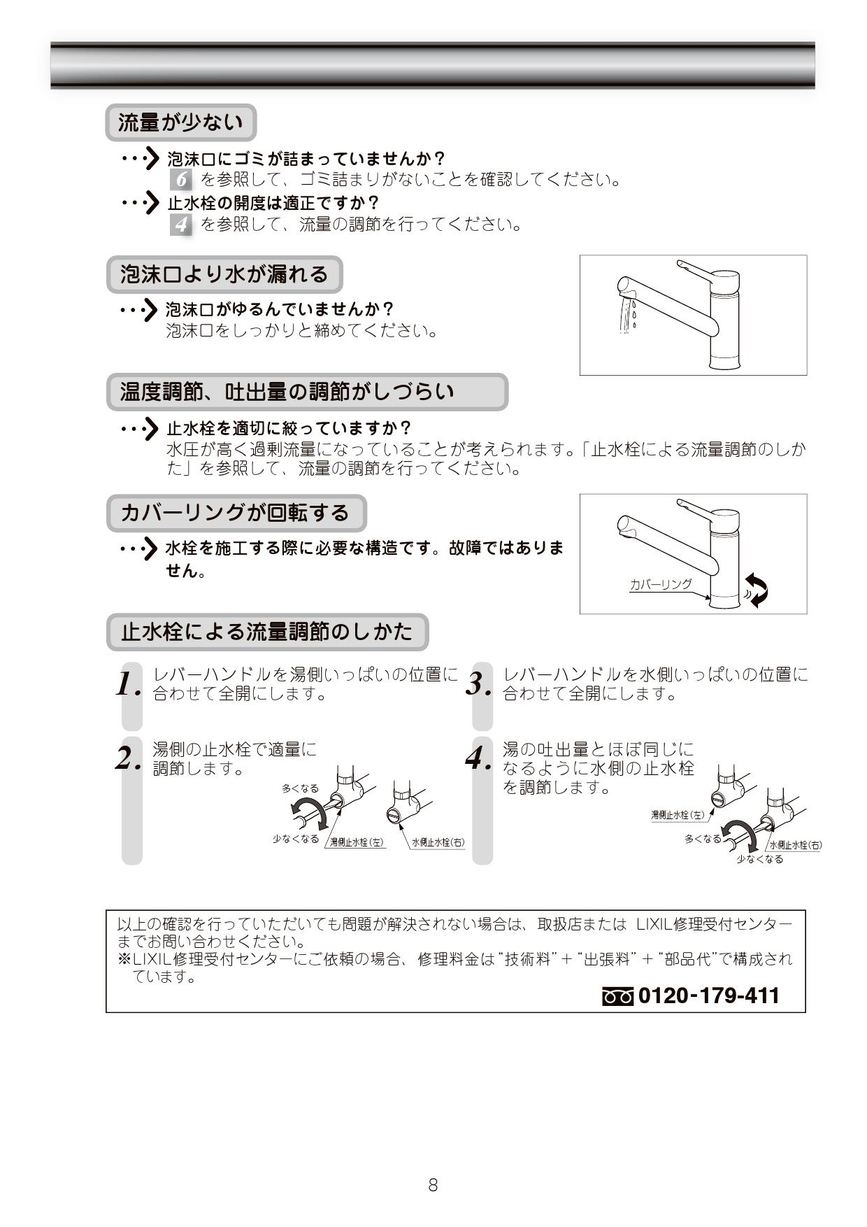 LIXIL(リクシル) SF-WM420SYX(JW)取扱説明書 施工説明書 | 通販 プロ ...