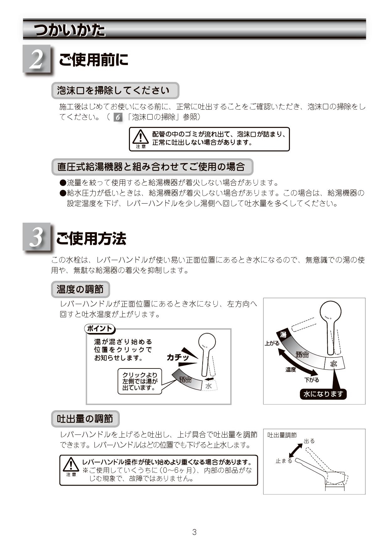 LIXIL(リクシル) SF-WM438SY(155)取扱説明書 施工説明書 | 通販 プロストア ダイレクト