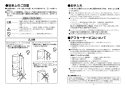 LIXIL(リクシル) SUA-CN101 WA 取扱説明書 商品図面 施工説明書 コーナーウォールキャビネット 取扱説明書2