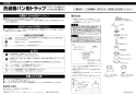 LIXIL(リクシル) TP-51/FW1 取扱説明書 洗濯機防水パン用トラップ 取扱説明書2