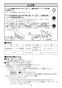 LIXIL(リクシル) TSF-100EU WA 取扱説明書 商品図面 施工説明書 壁付収納棚 取扱説明書11