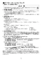 TSF-100EU 壁付収納棚 取扱説明書14
