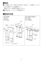 LIXIL(リクシル) TSF-100EU WA 取扱説明書 商品図面 施工説明書 壁付収納棚 取扱説明書4