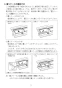 LIXIL(リクシル) TSF-100EU WA 取扱説明書 商品図面 施工説明書 壁付収納棚 取扱説明書8