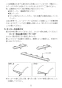 LIXIL(リクシル) TSF-100EU WA 取扱説明書 商品図面 施工説明書 壁付収納棚 取扱説明書9