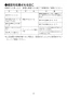 LIXIL(リクシル) TSF-102U WA 取扱説明書 商品図面 施工説明書 アンダーキャビネット 取扱説明書10
