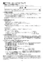 LIXIL(リクシル) TSF-102U WA 取扱説明書 商品図面 施工説明書 アンダーキャビネット 取扱説明書11