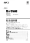 LIXIL(リクシル) TSF-102U WA 取扱説明書 商品図面 施工説明書 アンダーキャビネット 取扱説明書1