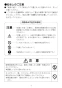 LIXIL(リクシル) TSF-102U WA 取扱説明書 商品図面 施工説明書 アンダーキャビネット 取扱説明書2