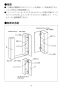 LIXIL(リクシル) TSF-102U WA 取扱説明書 商品図面 施工説明書 アンダーキャビネット 取扱説明書5