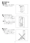 LIXIL(リクシル) TSF-102U WA 取扱説明書 商品図面 施工説明書 アンダーキャビネット 取扱説明書6