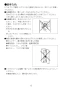 LIXIL(リクシル) TSF-102U WA 取扱説明書 商品図面 施工説明書 アンダーキャビネット 取扱説明書7