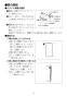 LIXIL(リクシル) TSF-102U WA 取扱説明書 商品図面 施工説明書 アンダーキャビネット 取扱説明書8