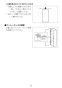 LIXIL(リクシル) TSF-102U WA 取扱説明書 商品図面 施工説明書 アンダーキャビネット 取扱説明書9