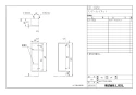 TSF-102U 取扱説明書 商品図面 施工説明書 アンダーキャビネット 商品図面1