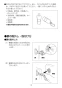 LIXIL(リクシル) TSF-106U WA 取扱説明書 商品図面 施工説明書 サイドミドルキャビネット 取扱説明書10