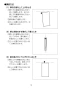 LIXIL(リクシル) TSF-106U WA 取扱説明書 商品図面 施工説明書 サイドミドルキャビネット 取扱説明書12