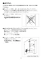 LIXIL(リクシル) TSF-106U WA 取扱説明書 商品図面 施工説明書 サイドミドルキャビネット 取扱説明書9