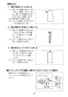 LIXIL(リクシル) TSF-107 WA 取扱説明書 施工説明書 扉付ミドルキャビネット 取扱説明書11