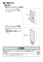 LIXIL(リクシル) TSF-107 WA 取扱説明書 施工説明書 扉付ミドルキャビネット 取扱説明書6