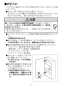 LIXIL(リクシル) TSF-107 WA 取扱説明書 施工説明書 扉付ミドルキャビネット 取扱説明書8