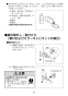 LIXIL(リクシル) TSF-107 WA 取扱説明書 施工説明書 扉付ミドルキャビネット 取扱説明書9