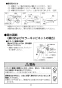 TSF-108 オープンミドルキャビネット 取扱説明書10