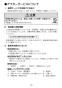 TSF-108 オープンミドルキャビネット 取扱説明書13