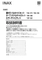 TSF-108 オープンミドルキャビネット 取扱説明書1