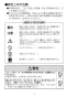 TSF-108 オープンミドルキャビネット 取扱説明書2