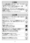 TSF-108 オープンミドルキャビネット 取扱説明書3