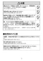 TSF-108 オープンミドルキャビネット 取扱説明書4