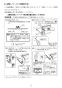 LIXIL(リクシル) TSF-110WU WA 取扱説明書 商品図面 施工説明書 壁付収納棚（紙巻器付き） 取扱説明書10