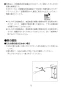 LIXIL(リクシル) TSF-110WU WA 取扱説明書 商品図面 施工説明書 壁付収納棚（紙巻器付き） 取扱説明書13