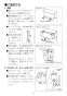 LIXIL(リクシル) TSF-110WU WA 取扱説明書 商品図面 施工説明書 壁付収納棚（紙巻器付き） 取扱説明書6