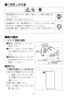 LIXIL(リクシル) TSF-203U WA 取扱説明書 商品図面 施工説明書 下部収納棚 取扱説明書11