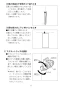 LIXIL(リクシル) TSF-203U WA 取扱説明書 商品図面 施工説明書 下部収納棚 取扱説明書12