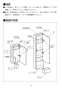 LIXIL(リクシル) TSF-203U WA 取扱説明書 商品図面 施工説明書 下部収納棚 取扱説明書5