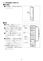 LIXIL(リクシル) TSF-203U WA 取扱説明書 商品図面 施工説明書 下部収納棚 取扱説明書7