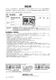 TSF-204U 上部収納棚 取扱説明書16