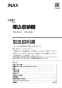 TSF-204U 上部収納棚 取扱説明書1