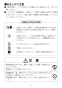 TSF-204U 上部収納棚 取扱説明書2