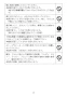 TSF-204U 上部収納棚 取扱説明書3