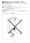 TSF-204U 上部収納棚 取扱説明書4
