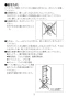 LIXIL(リクシル) TSF-204U WA 取扱説明書 商品図面 施工説明書 上部収納棚 取扱説明書8