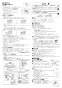 LIXIL(リクシル) TSF-211U WA 取扱説明書 商品図面 施工説明書 トイレ埋込収納棚（紙巻器付） 取扱説明書2