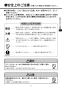 TSF-304L カラクリキャビネット 取扱説明書3