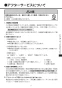 TSF-304L カラクリキャビネット 取扱説明書7