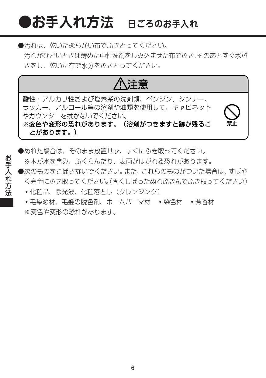 LIXIL(リクシル) TSF-304R WA 取扱説明書 商品図面 施工説明書